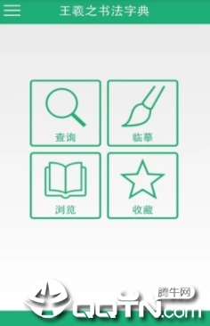 ����֮�鷨�ֵ�app