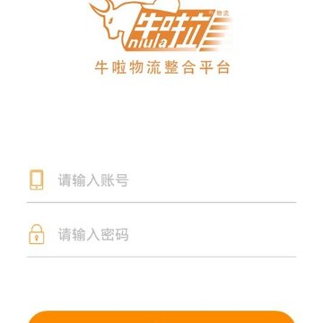 中大牛牛啦物流 中大牛牛啦物流