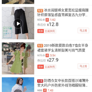 省钱淘联盟 省钱淘联盟
