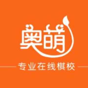 奥萌棋校 奥萌棋校