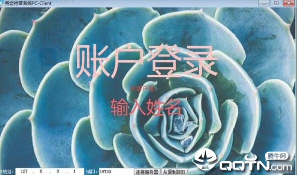 尧佥抢答系统 尧佥抢答系统