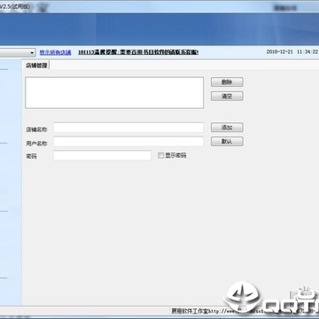 展翅淘宝大管家 展翅淘宝大管家