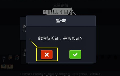 元气骑士邮箱验证失败怎么办 邮箱验证收不到邮件怎么搞 元气骑士邮箱验证失败怎么办 邮箱验证收不到邮件怎么搞