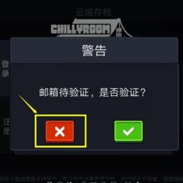 元气骑士邮箱验证失败怎么办 邮箱验证收不到邮件怎么搞 元气骑士邮箱验证失败怎么办 邮箱验证收不到邮件怎么搞