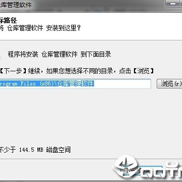 君联仓库管理软件 君联仓库管理软件