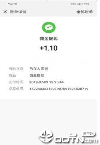 微信赚钱 微信赚钱