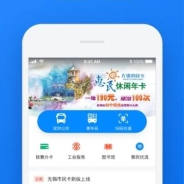 无锡市民云 无锡市民云