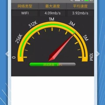 手机测网速度 手机测网速度