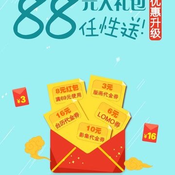 片客云印 片客云印