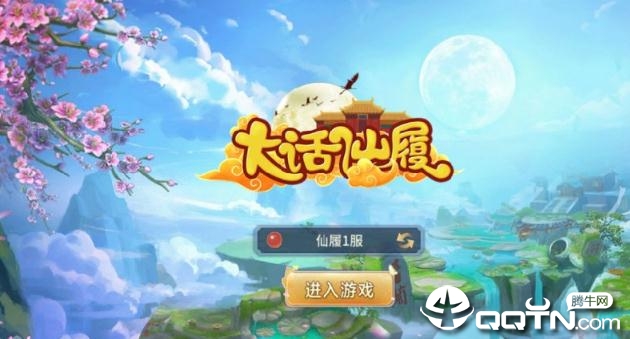 大话仙履 大话仙履