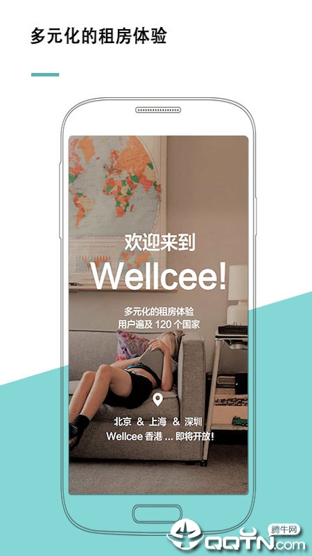 Ψ����ԢWellCee