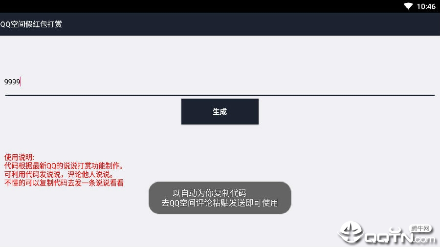 QQ�ռ�ٺ������