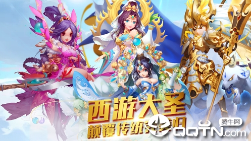 胡乱西游BT版 胡乱西游BT版