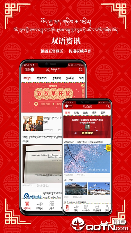 高原红 高原红