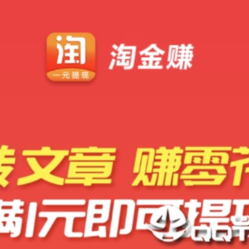 淘金赚app 淘金赚app