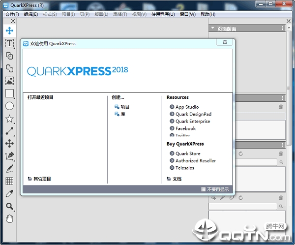 QuarkXPress 2018(רҵ�Ű��������)