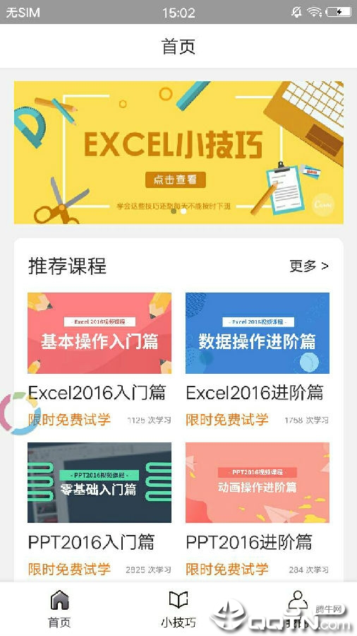 ����Excel�̳�