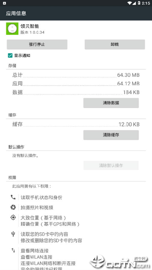 领贝智能 领贝智能