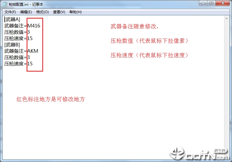智者通用压枪辅助工具(吃鸡压枪软件) 智者通用压枪辅助工具(吃鸡压枪软件)
