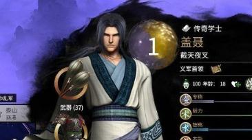 全面战争三国秦时明月天行九歌人物MOD 全面战争三国秦时明月天行九歌人物MOD