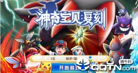 神奇宝贝复刻满V版 神奇宝贝复刻满V版