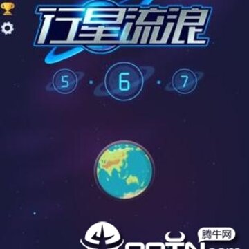 行星流浪腾讯版 行星流浪腾讯版