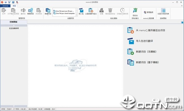memoQ(��������)
