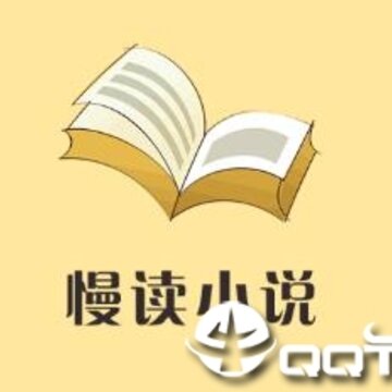 慢读小说 慢读小说