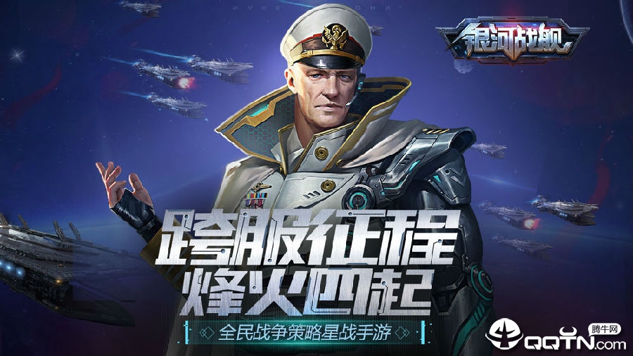 银河战舰国际服 银河战舰国际服