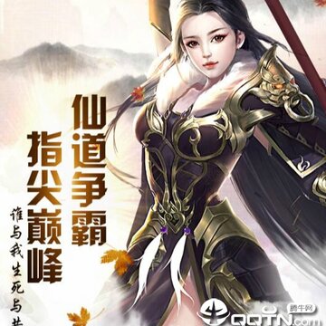 天芒之神腾讯版 天芒之神腾讯版