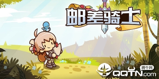 邮差骑士内购版 邮差骑士内购版
