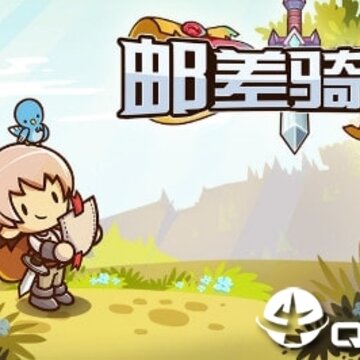 邮差骑士内购版 邮差骑士内购版