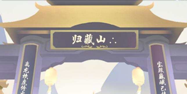 玄元剑仙门派绝学有什么用 玄元剑仙门派绝学是什么 玄元剑仙门派绝学有什么用 玄元剑仙门派绝学是什么