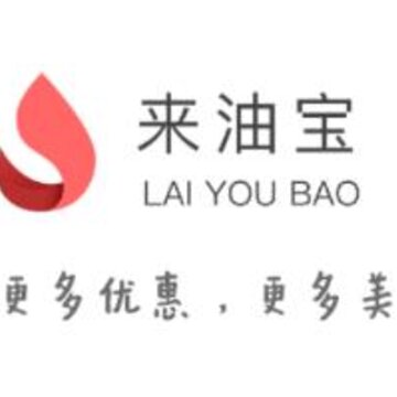 来油宝 来油宝