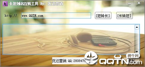 长短域名互转工具 长短域名互转工具