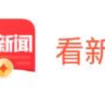 看新闻app 看新闻app