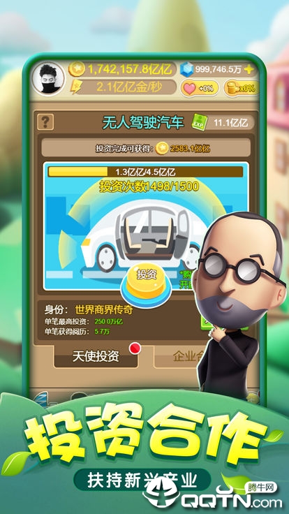 房产富豪内购版 房产富豪内购版