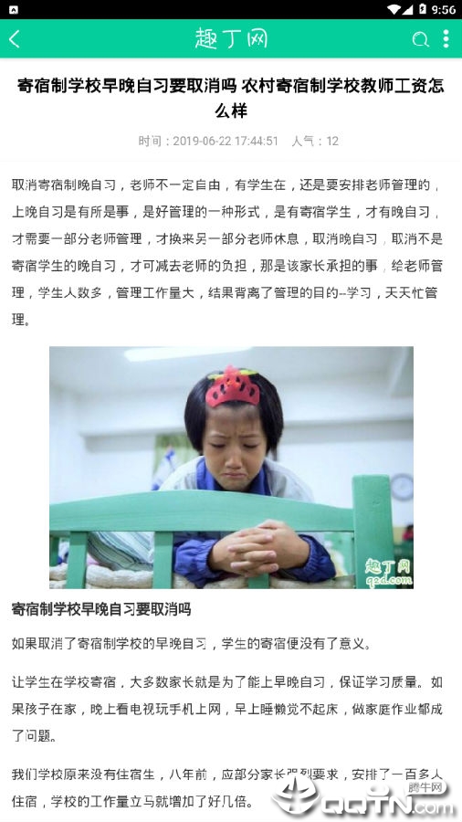 趣丁网 趣丁网