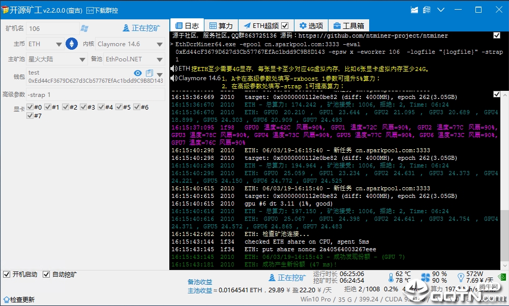 ��Դ��(NTMiner) 