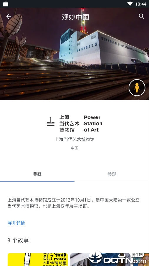 观妙中国来自谷歌艺术与文化 观妙中国来自谷歌艺术与文化