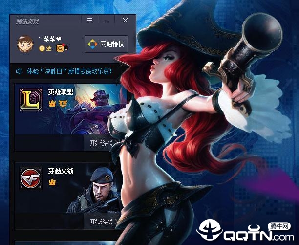 WeGame��Ϸƽ̨���ɰ�