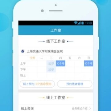 杏仁医生医生版官方下载 杏仁医生医生版官方下载