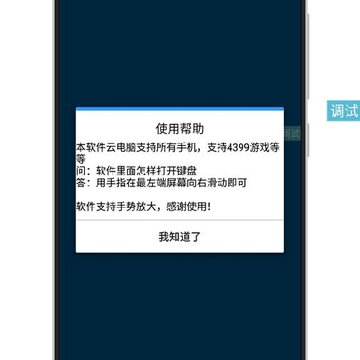 免费云电脑 免费云电脑