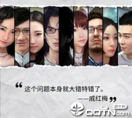 流言侦探内购版 流言侦探内购版