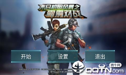 末日机甲风暴之霹雳对战 末日机甲风暴之霹雳对战