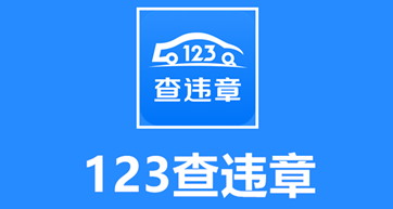 123��Υ��