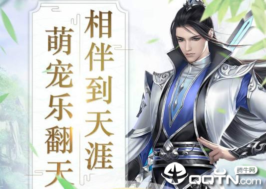 星月神剑BT版 星月神剑BT版