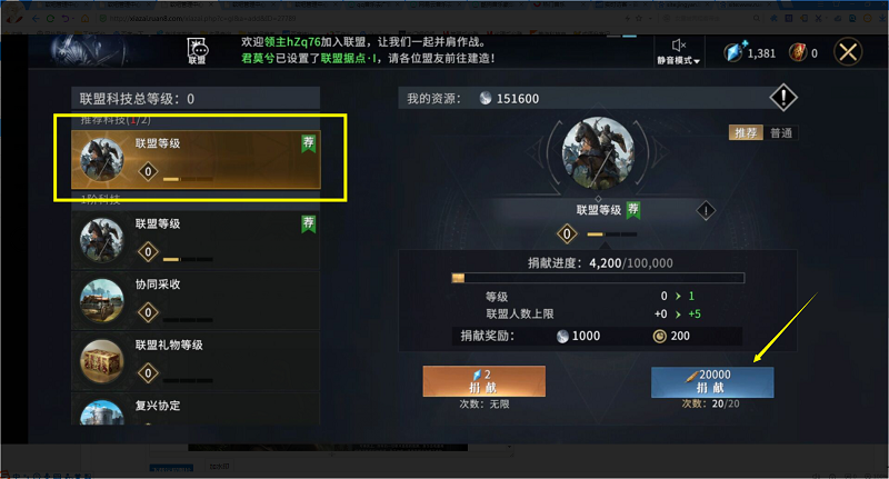 权力的游戏手游联盟怎么升级 权力的游戏凛冬将至联盟升级攻略 权力的游戏手游联盟怎么升级 权力的游戏凛冬将至联盟升级攻略