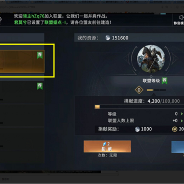 权力的游戏手游联盟怎么升级 权力的游戏凛冬将至联盟升级攻略 权力的游戏手游联盟怎么升级 权力的游戏凛冬将至联盟升级攻略