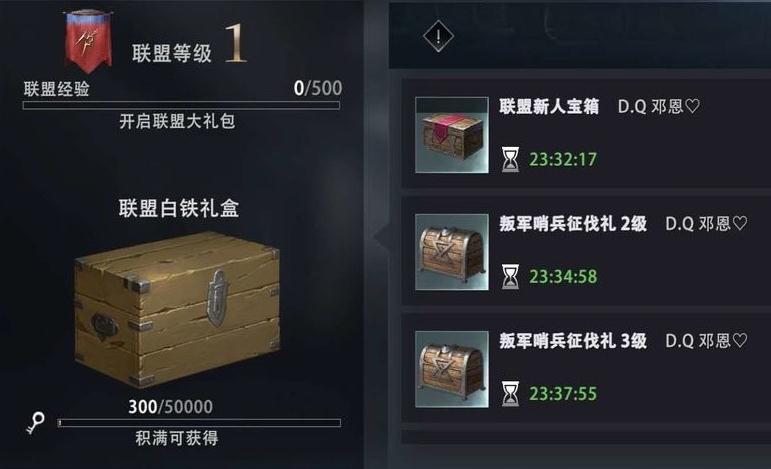 权力的游戏手游联盟怎么升级 权力的游戏凛冬将至联盟升级攻略 权力的游戏手游联盟怎么升级 权力的游戏凛冬将至联盟升级攻略